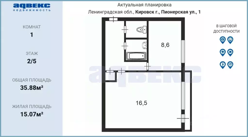 1-к кв. Ленинградская область, Кировск Пионерская ул., 1 (35.88 м) - Фото 2