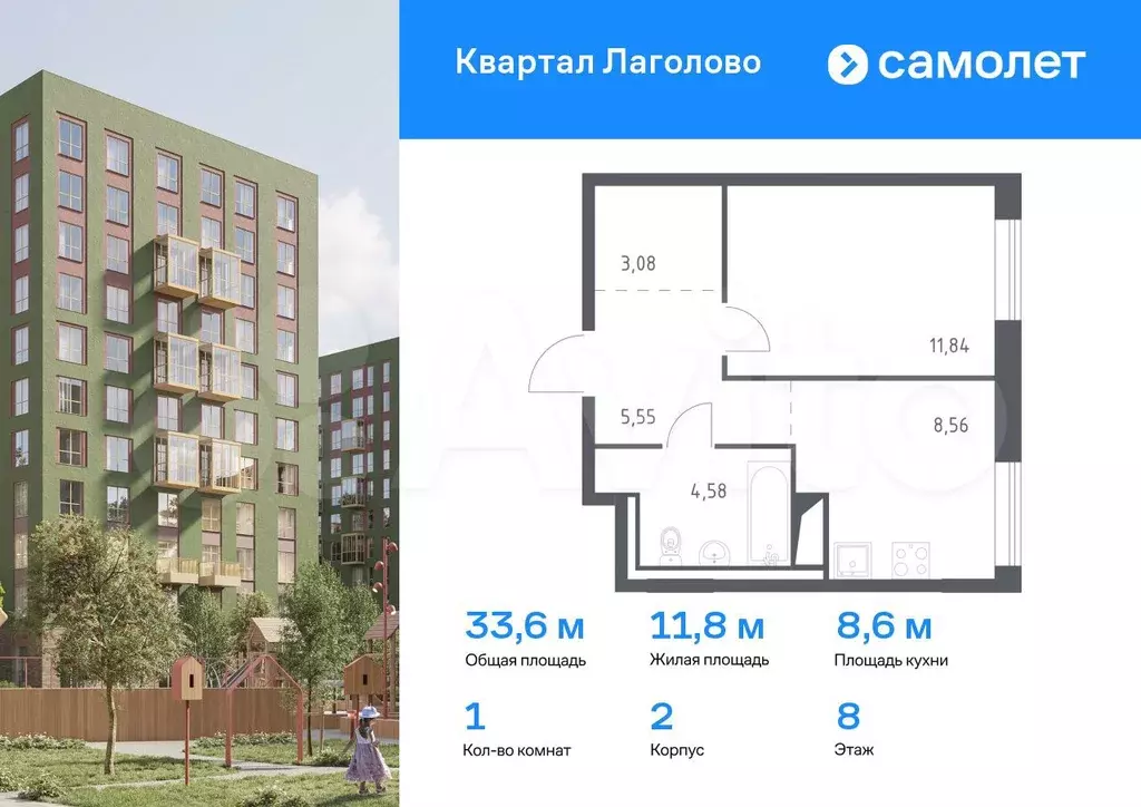 1-к. квартира, 33,6 м, 8/9 эт. - Фото 0