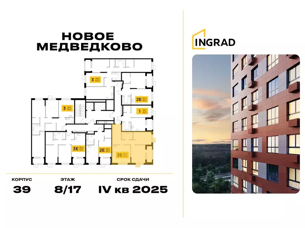 2-к кв. Московская область, Мытищи 17А мкр, Новое Медведково жилой ... - Фото 1