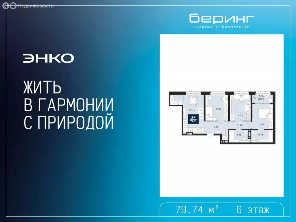 3-комнатная квартира: Тюмень, Камчатская улица, 107к1 (79.74 м) - Фото 1