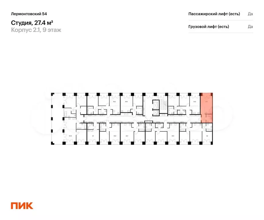 Квартира-студия, 27,4 м, 9/9 эт. - Фото 1