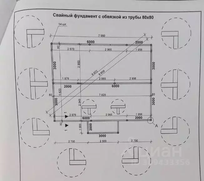 Дом в Московская область, Наро-Фоминский городской округ, Отдых СНТ 64 ... - Фото 1