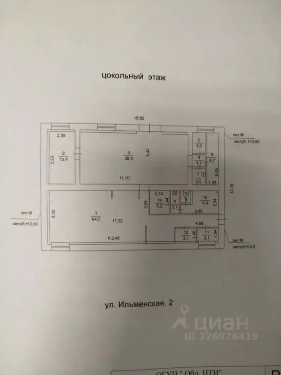 Помещение свободного назначения в Челябинская область, Челябинск ... - Фото 2