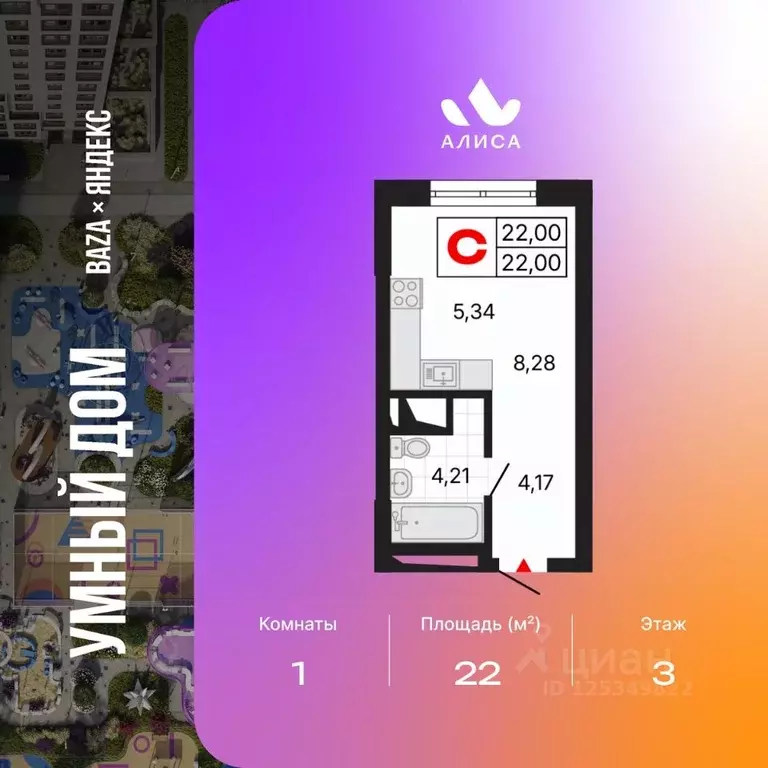 Студия Свердловская область, Екатеринбург Втузгородок жилрайон,  (22.0 ... - Фото 1