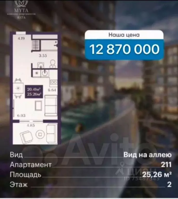 Студия Крым, Ялта ул. Таврическая, 14 (25.3 м) - Фото 1