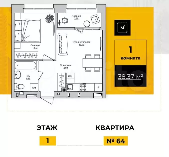 1-к. квартира, 38,4м, 1/9эт. - Фото 0