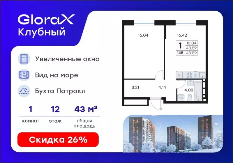 1-к кв. Приморский край, Владивосток Катерная ул., 31/2 (43.89 м) - Фото 1