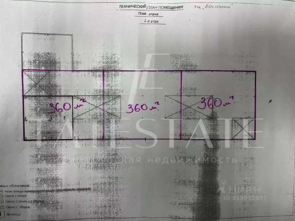 Склад в Татарстан, Казань ул. Сибирский Тракт, 36В (1000 м) - Фото 2