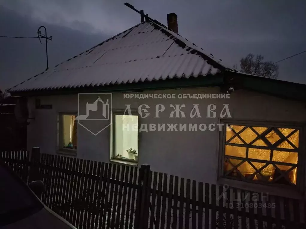 Дом в Кемеровская область, Кемерово ул. Шубина, 44 (32 м) - Фото 0