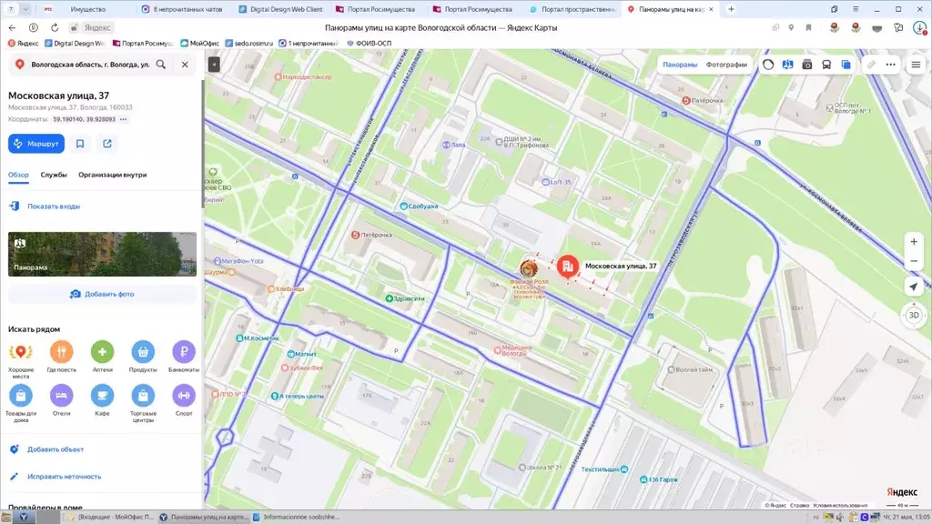 Свободной планировки кв. Вологодская область, Вологда Московская ул., ... - Фото 1
