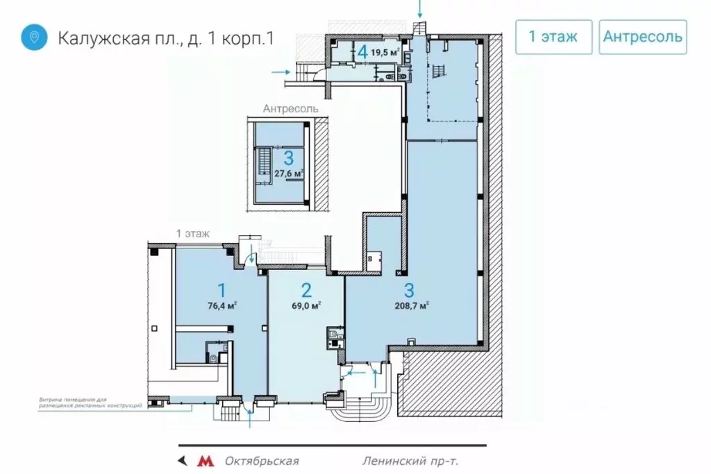 Торговая площадь в Москва Калужская пл., 1К1 (76 м) - Фото 1