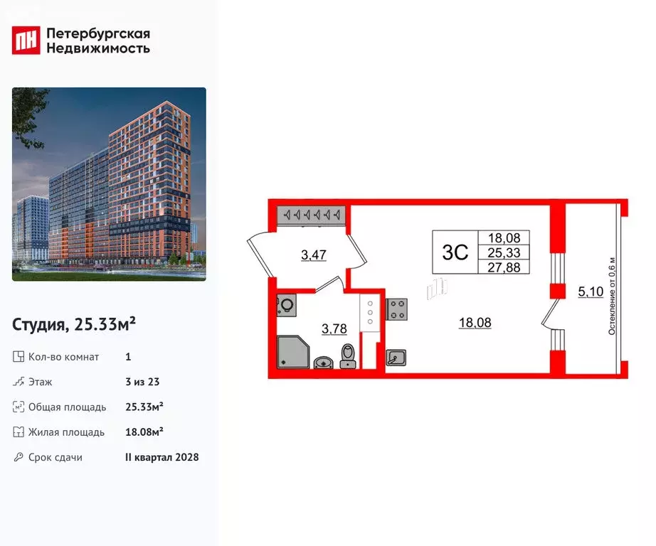 Квартира-студия: деревня Новосаратовка, ЖК Город Звёзд (25.33 м) - Фото 0