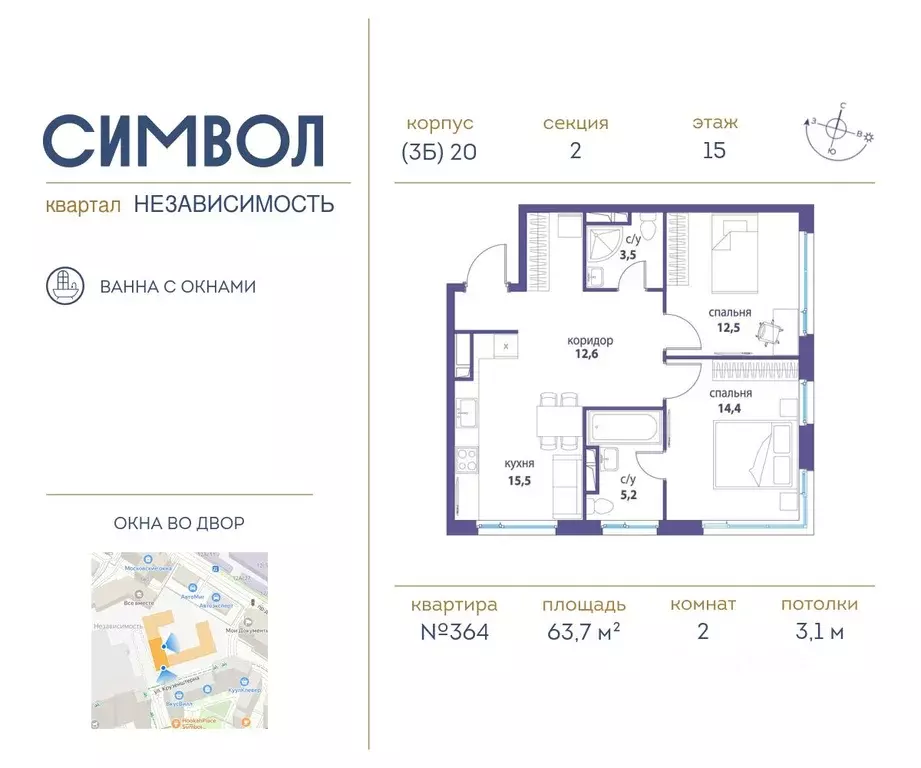 2-к кв. Москва Независимость кв-л, Символ жилой комплекс (63.7 м) - Фото 0