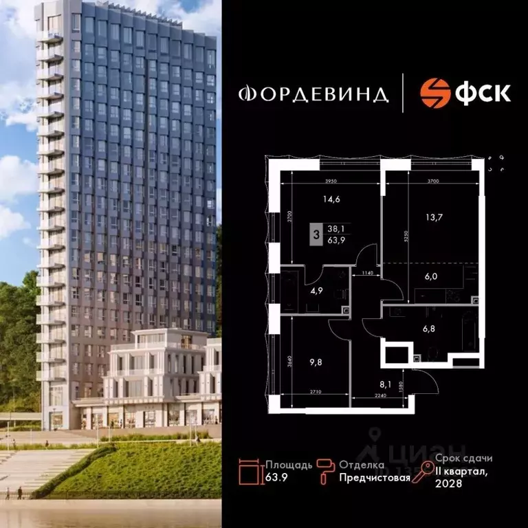 3-к кв. Нижегородская область, Нижний Новгород Черниговская ул. (63.9 ... - Фото 1