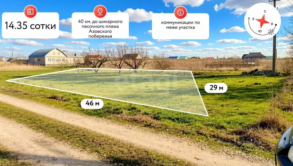 Участок в Краснодарский край, Славянский район, Коржевское с/пос, ... - Фото 1