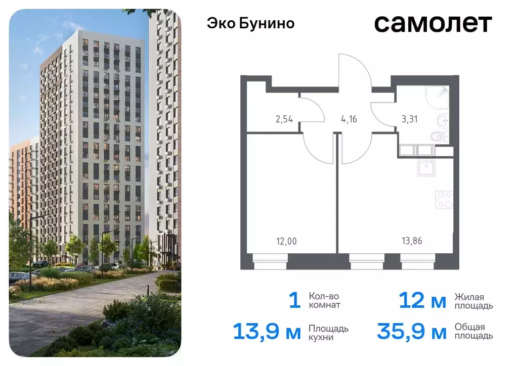 1-к кв. Москва д. Столбово, Эко Бунино жилой комплекс, 13 (35.87 м) - Фото 0