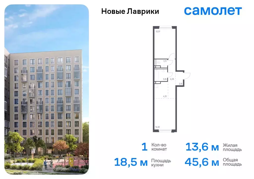 1-к кв. Ленинградская область, Мурино Всеволожский район, Новые ... - Фото 0