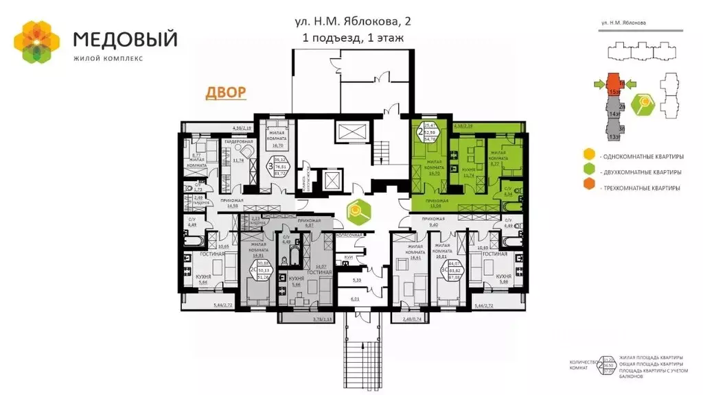 2-к кв. Пермский край, д. Кондратово ул. Н.М. Яблокова, 2 (54.78 м) - Фото 0