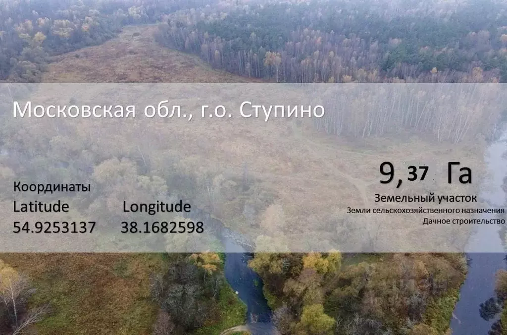 Участок в Московская область, Ступино городской округ, д. Вальцово  ... - Фото 1