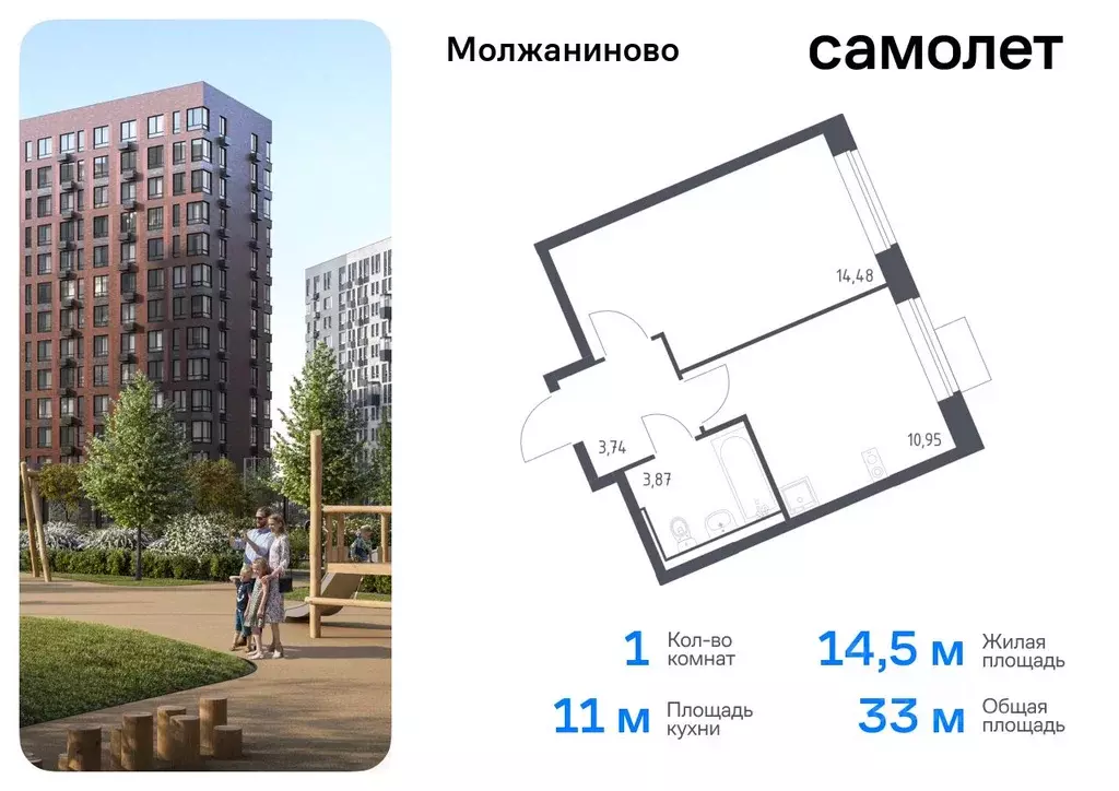 1-к кв. Москва Северный ао, Молжаниново жилой комплекс, к4 (33.04 м) - Фото 0