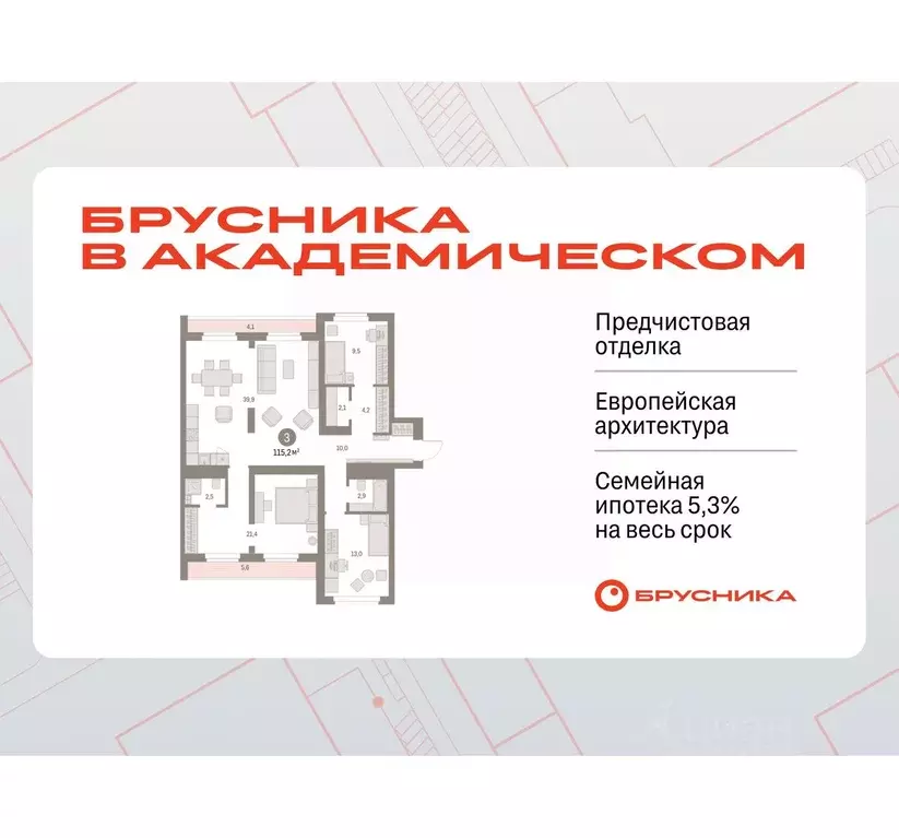 3-к кв. Свердловская область, Екатеринбург Академический мкр, 19-й ... - Фото 0