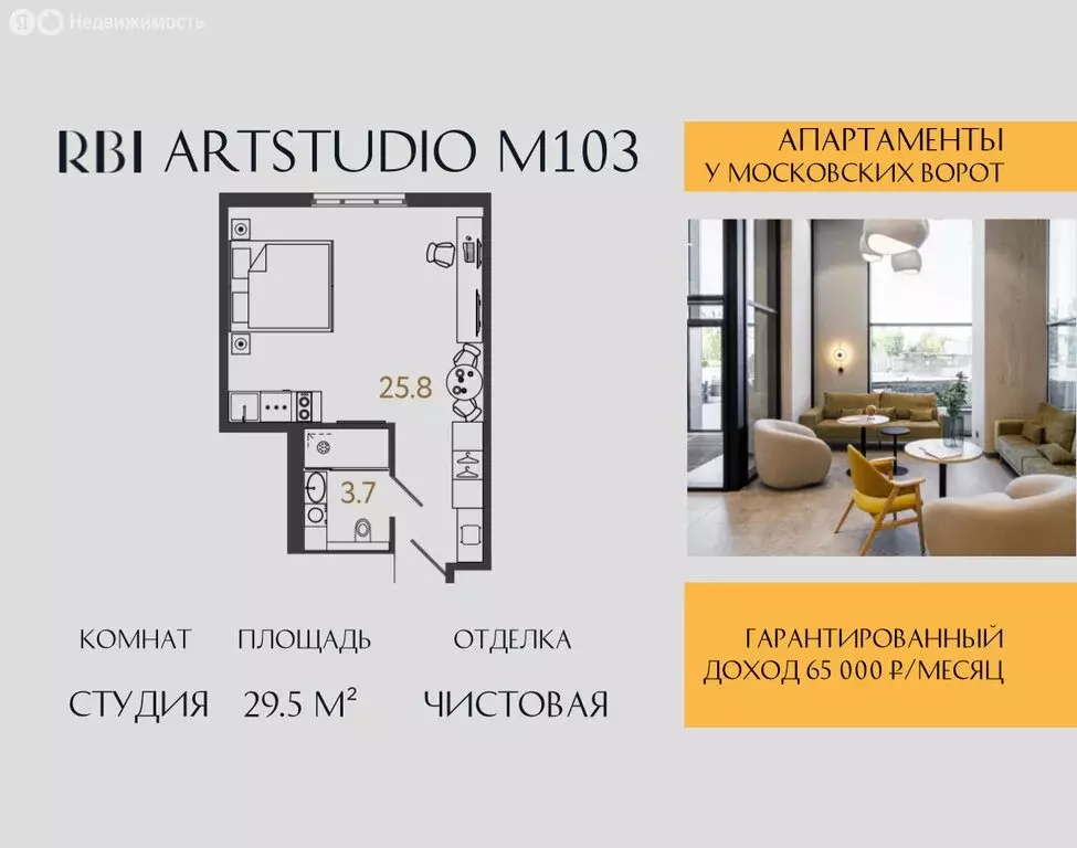 Квартира-студия: Санкт-Петербург, Ташкентская улица, 6к2 (29.5 м) - Фото 0
