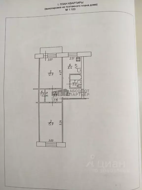 2-к кв. Новгородская область, Великий Новгород ул. Химиков, 15 (47.4 ... - Фото 0