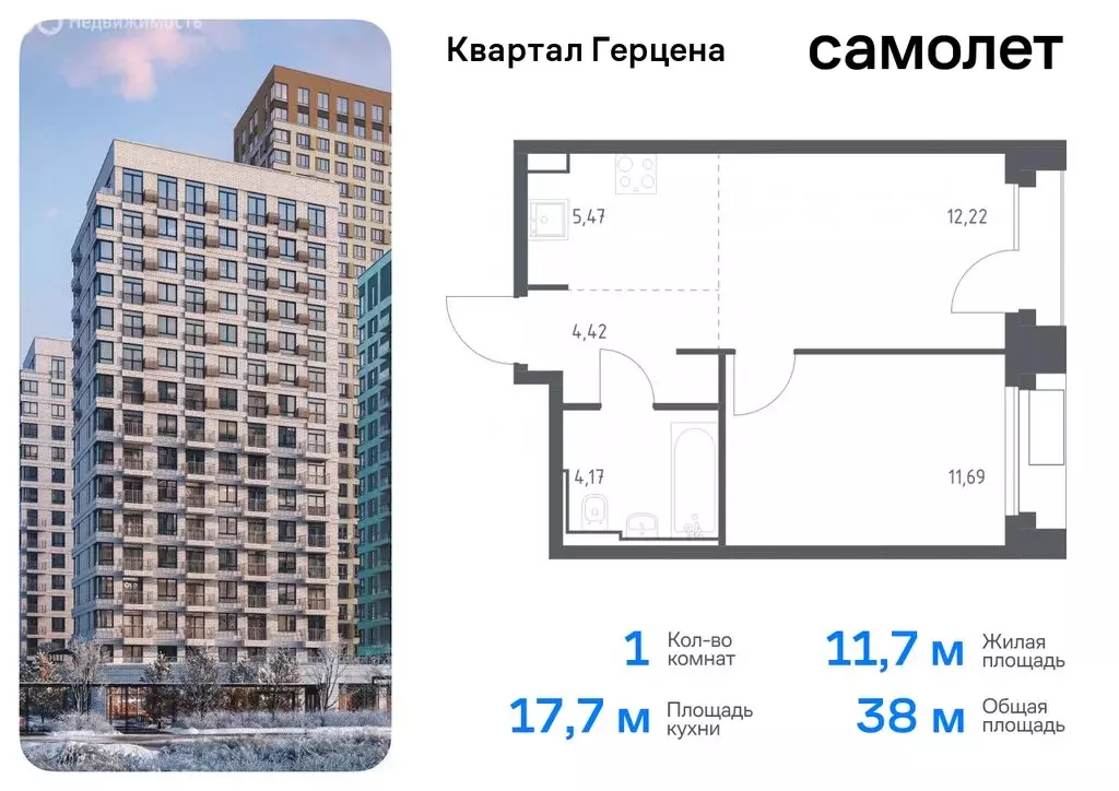 1-комнатная квартира: Москва, жилой комплекс Квартал Герцена (34.5 м) - Фото 0