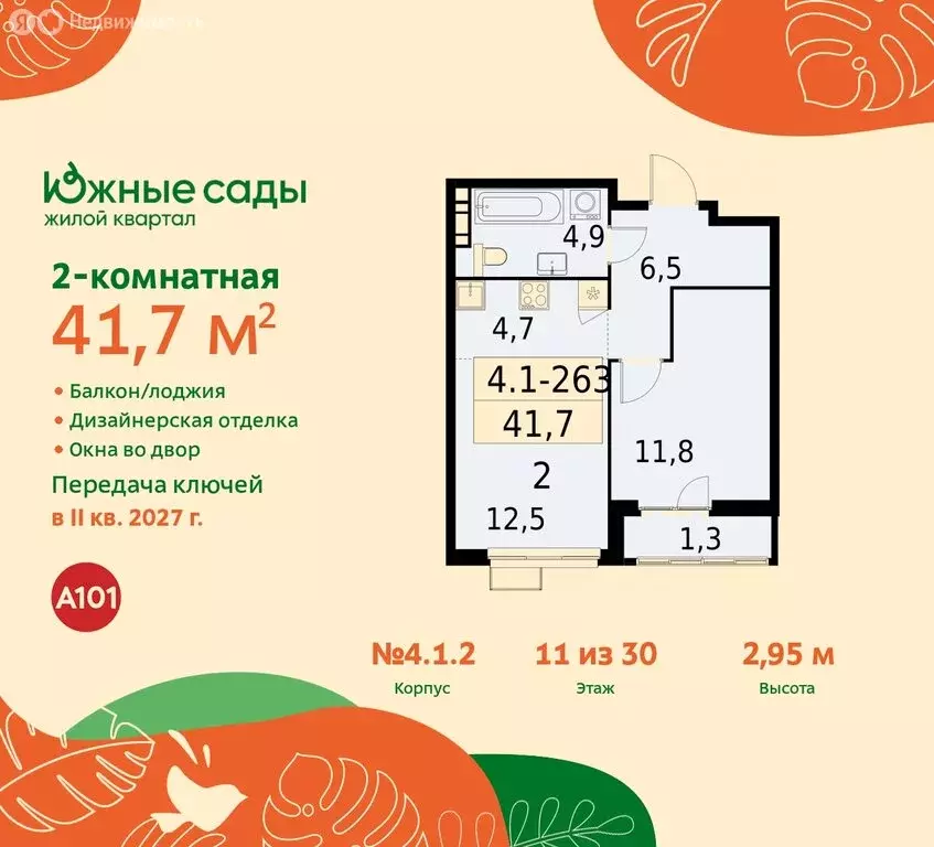 2-комнатная квартира: Москва, улица Бунинская Аллея (41.7 м) - Фото 0