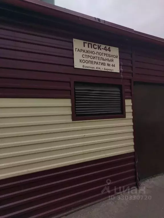 Гараж в Алтайский край, Барнаул Взлетная ул., 43А (40 м) - Фото 2