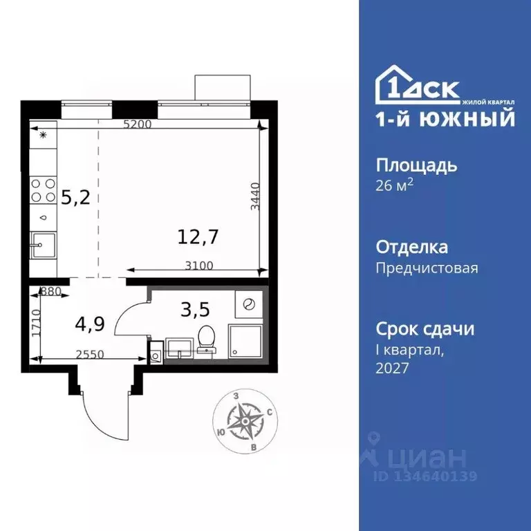 Квартира, студия, 26.3 м - Фото 1