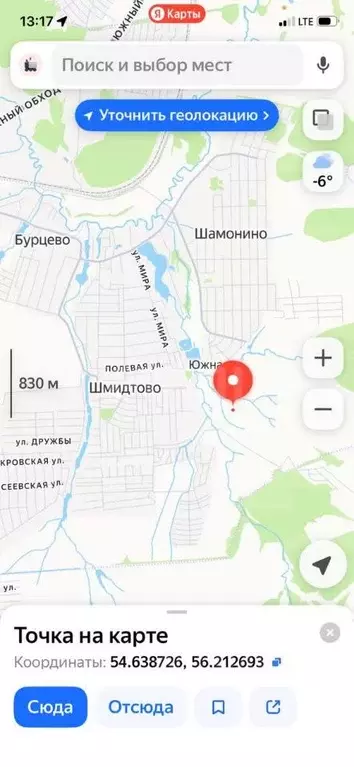 Участок в Башкортостан, Уфимский район, Русско-Юрмашский сельсовет, д. ... - Фото 2