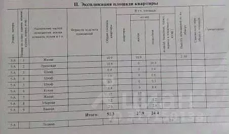 2-к кв. Псковская область, Псков Звездная ул., 17А (53.0 м) - Фото 0