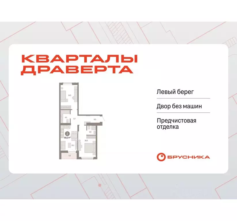 2-к кв. Омская область, Омск  (66.0 м) - Фото 0