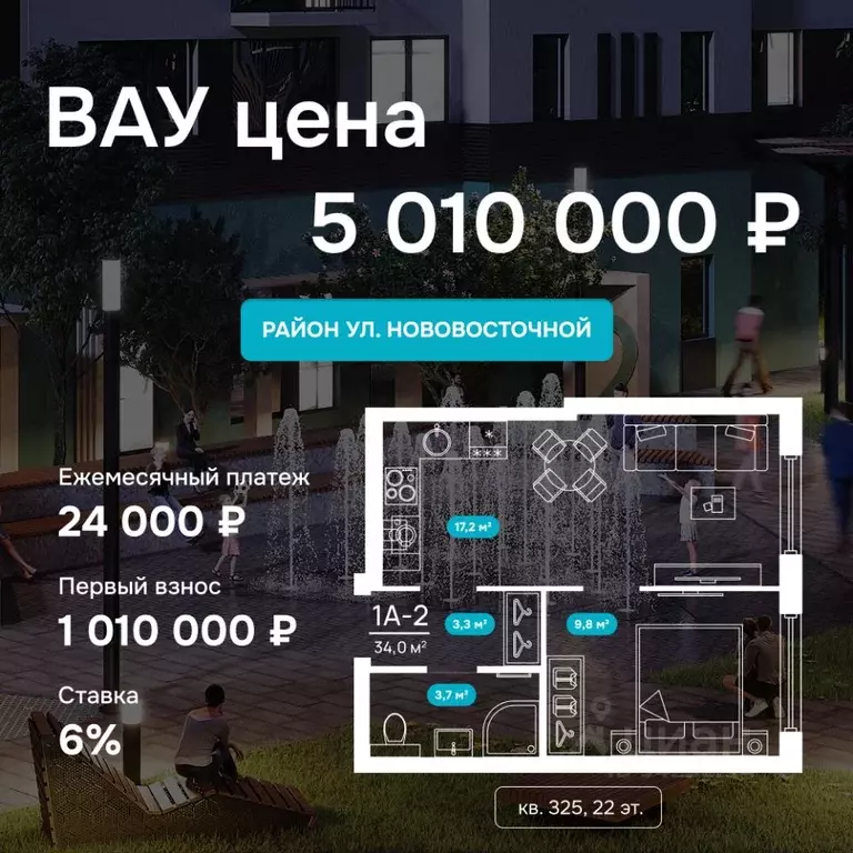 1-к кв. Астраханская область, Астрахань Прогресс Новый жилой комплекс ... - Фото 1