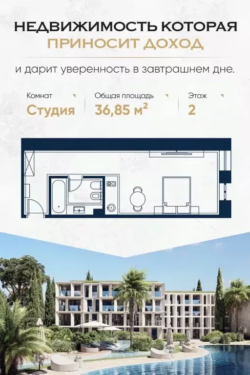 Студия Краснодарский край, Сочи Адлер жилрайон, Курортный Городок мкр, ... - Фото 0