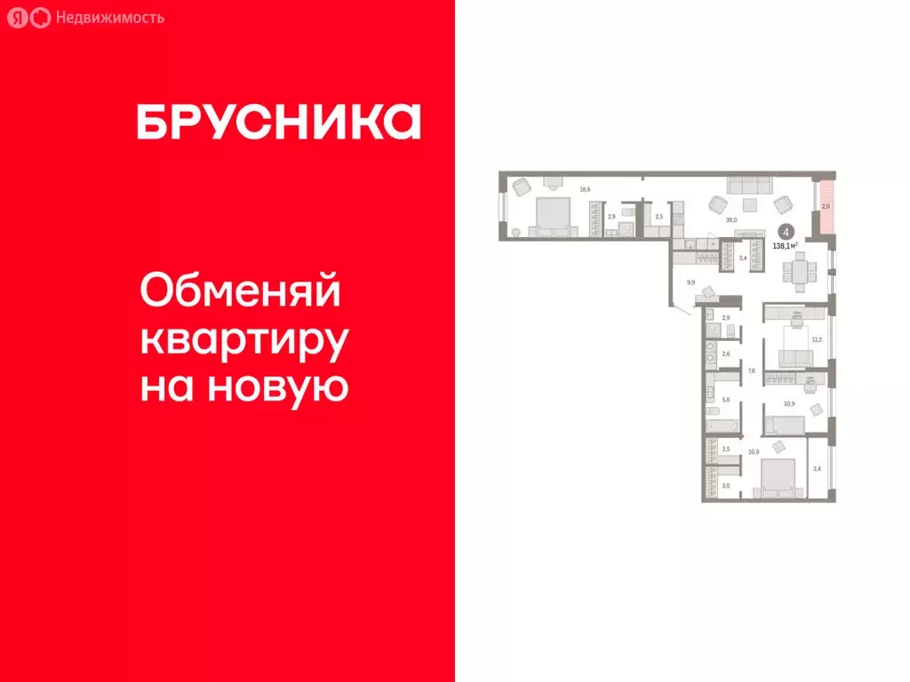 4-комнатная квартира: Тюмень, улица Республики, 205к1 (138.11 м) - Фото 1