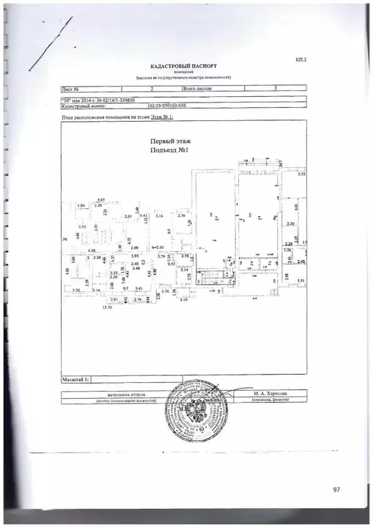 Помещение свободного назначения в Башкортостан, Уфа ул. Ирендык, 4 ... - Фото 0