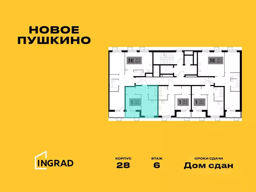 1-к кв. Московская область, Пушкино Новое Пушкино мкр,  (33.3 м) - Фото 1