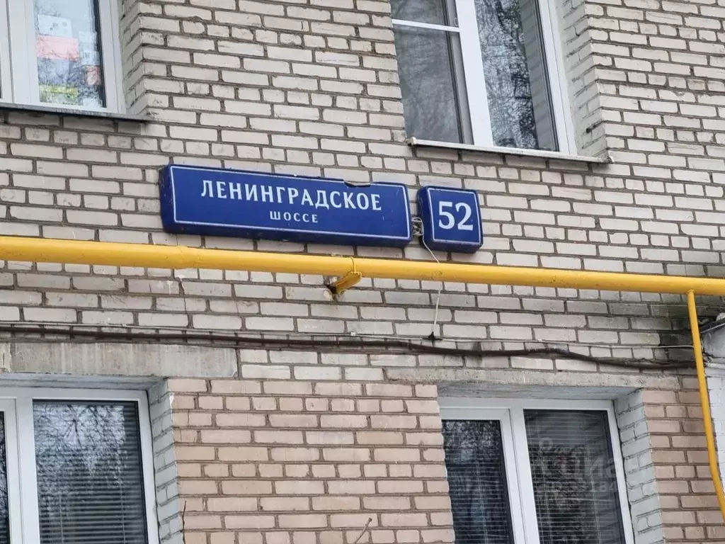 2-к кв. Москва Ленинградское ш., 52 (42.9 м) - Фото 2