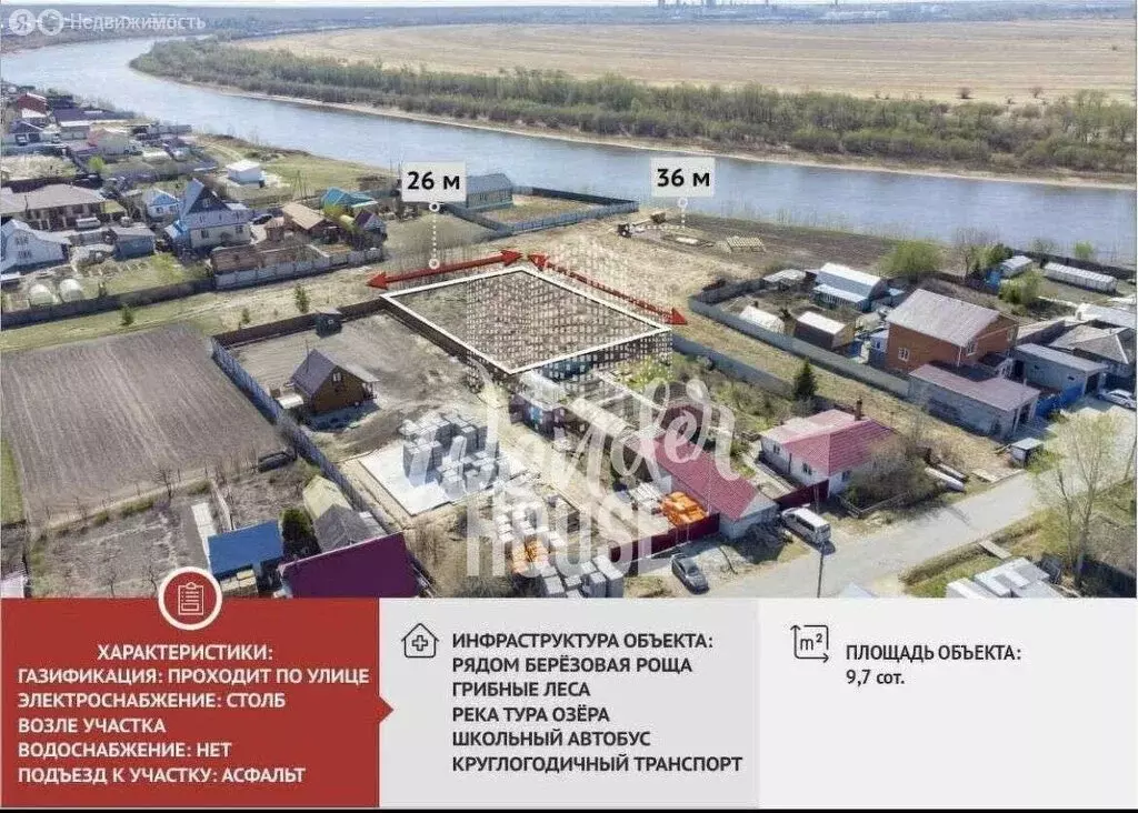 Участок в Тюменский район, деревня Паренкина (9.7 м) - Фото 1