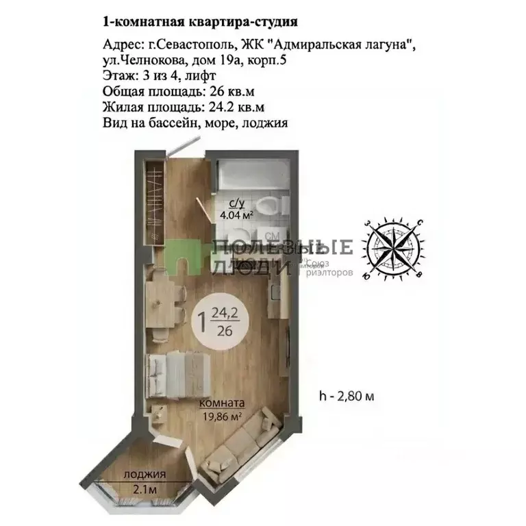Студия Севастополь ул. Челнокова, 19Ак5 (26.0 м) - Фото 2