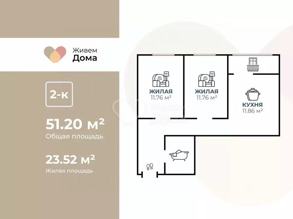 2-к кв. Волгоградская область, Волгоград Тарифная ул., 29а (51.2 м) - Фото 1