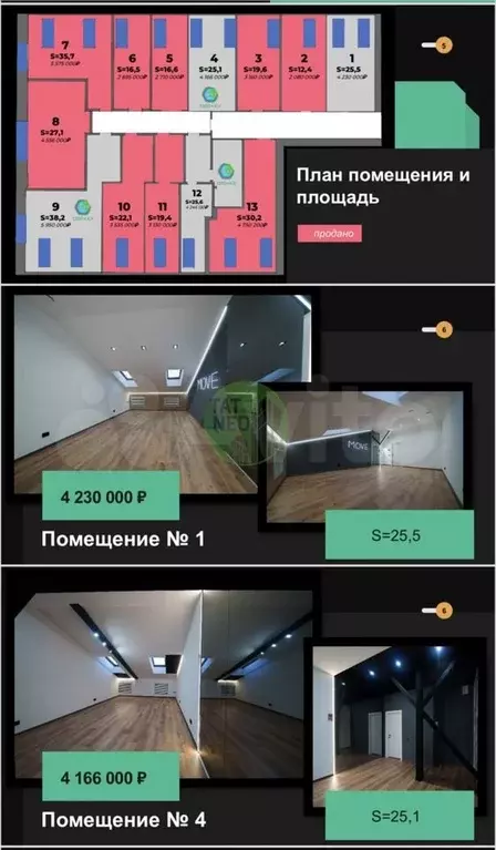 Продам офисное помещение, 25.1 м - Фото 1