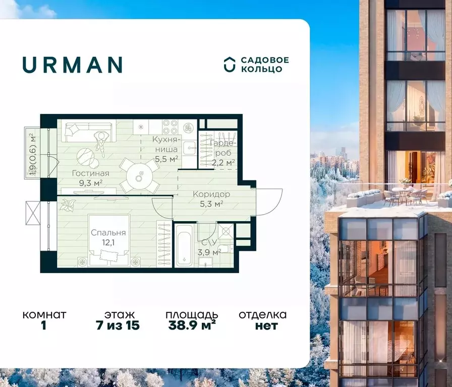 1-к кв. Башкортостан, Уфа Глумилино жилрайон, Урман Сити жилой ... - Фото 1