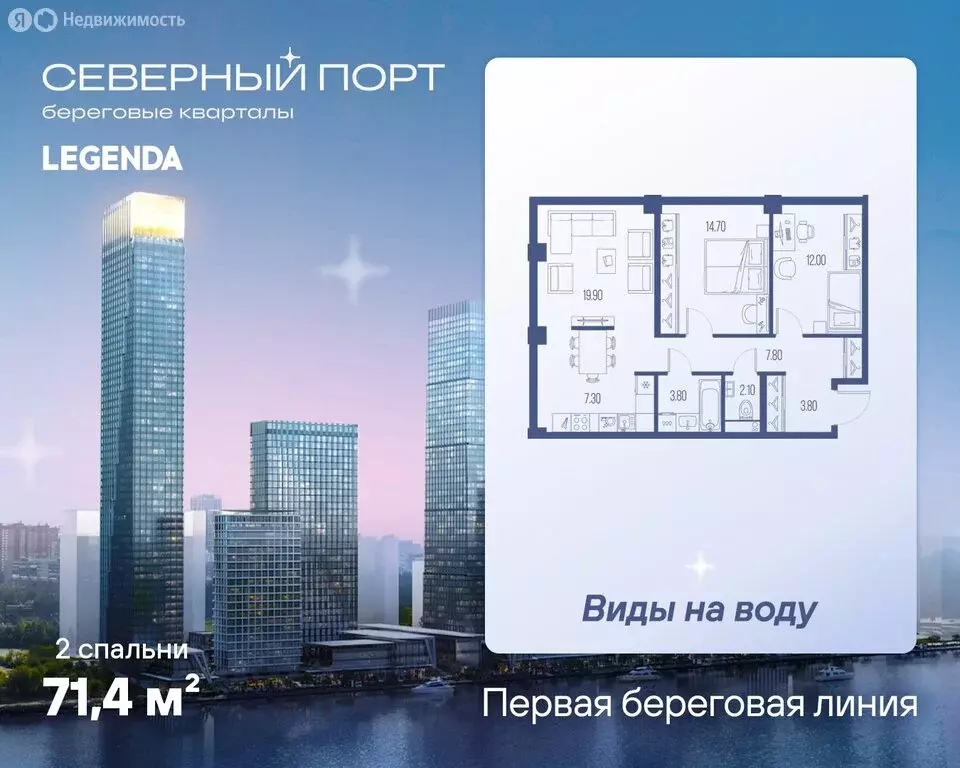 2-комнатная квартира: Москва, САО, район Левобережный (71.4 м) - Фото 0