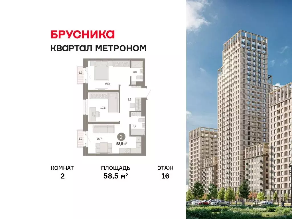 2-к кв. Москва Тагильская ул., 6/1 (58.5 м) - Фото 1
