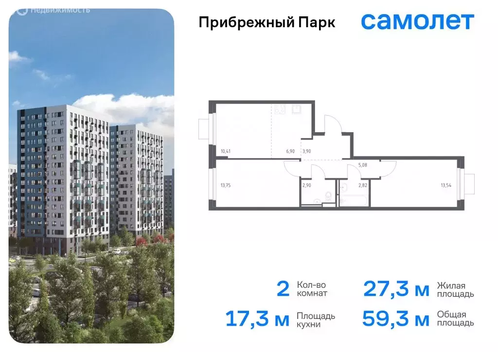 2-комнатная квартира: село Ям, улица Мезенцева, 19 (59.3 м) - Фото 0