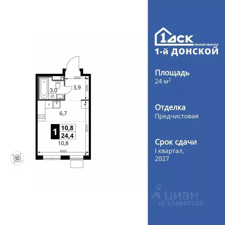 Студия Московская область, Ленинский городской округ, д. Сапроново 1-й ... - Фото 1