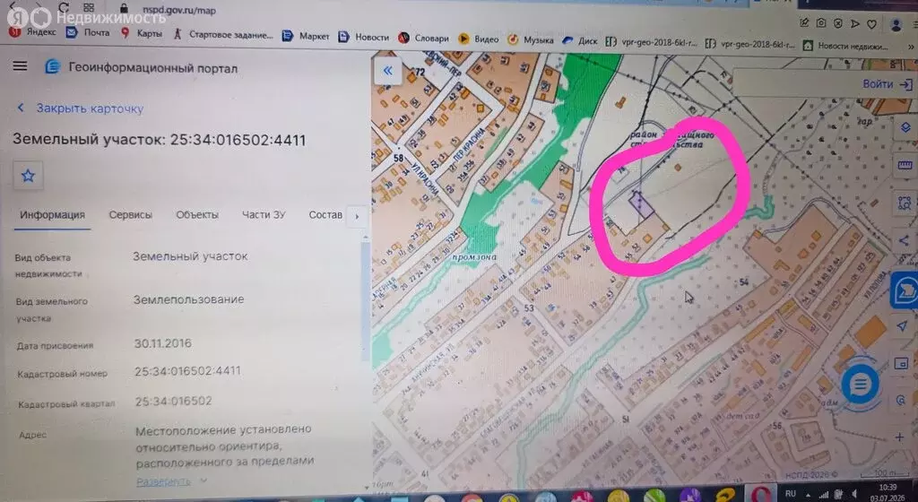 Участок в Уссурийск, Анучинская улица (12.6 м) - Фото 1